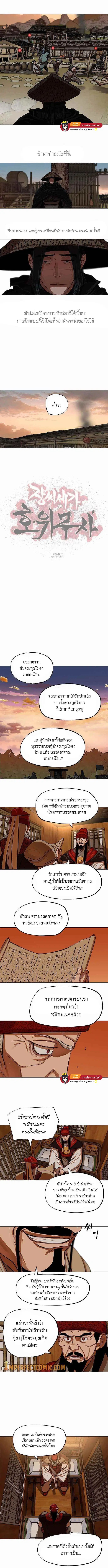 Escort Warrior ตอนที่ 126 หน้า 7