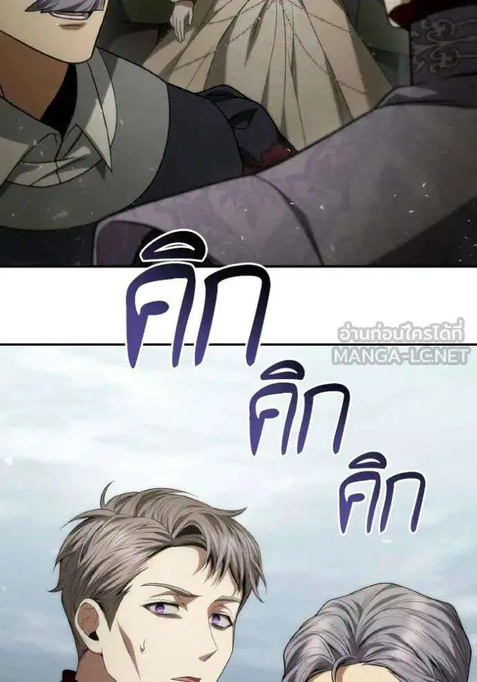 Sister I Am the Queen in This Life ตอนที่ 182 หน้า 14