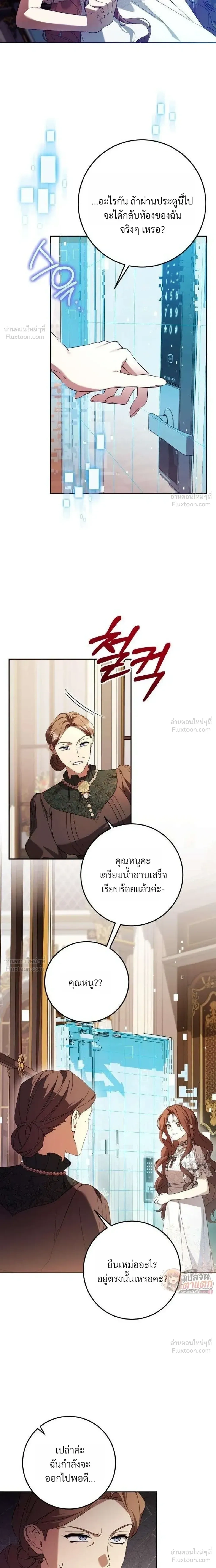 I Became the Master of a Poor Estate – ตื่นมาอีกที ดันกลายเป็นเจ้าของดินแดนยากจน! ตอนที่ 1 หน้า 30