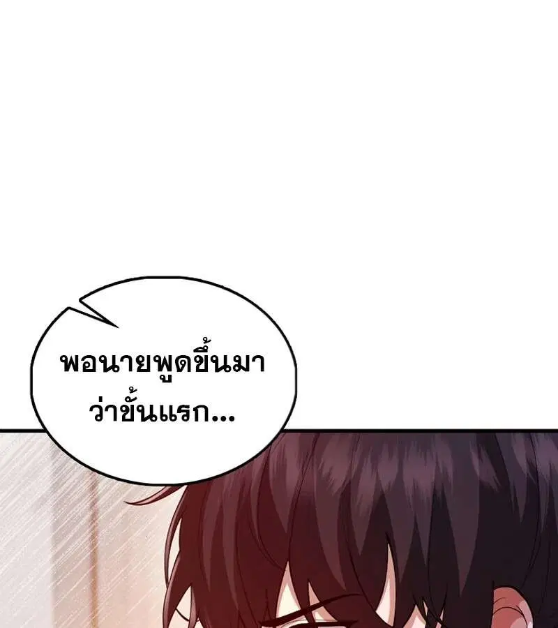 Mightiest Melee Magician สุดยอดจอมเวทย์สายประชิด ตอนที่ 46 หน้า 33