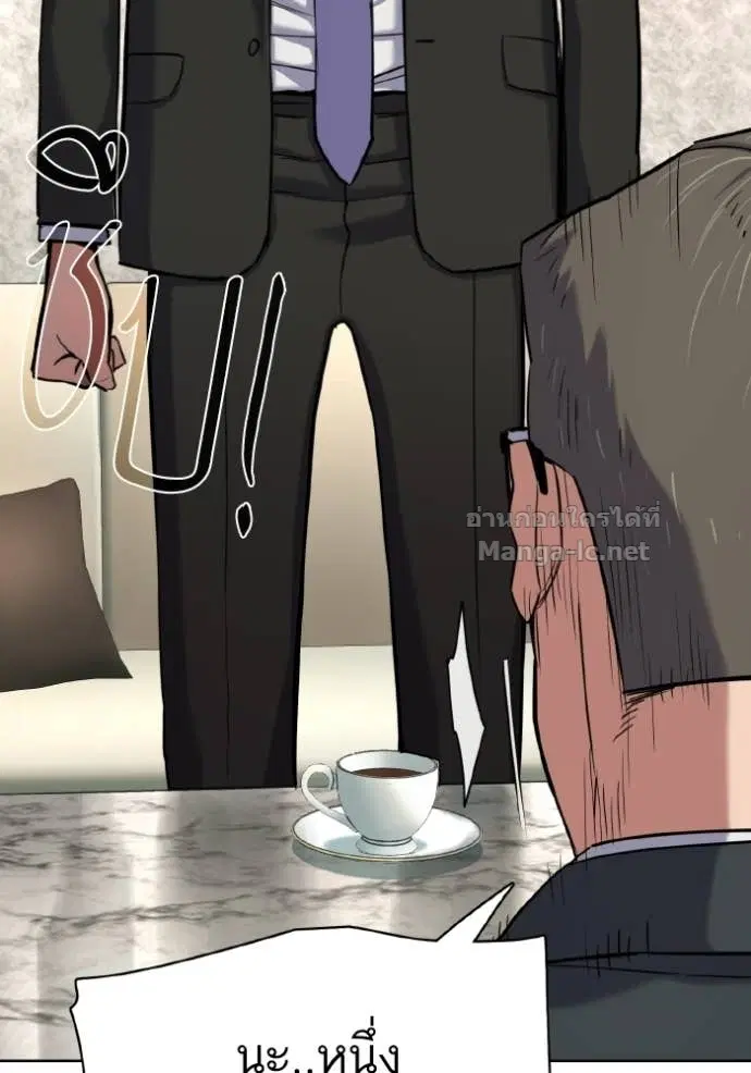 Reborn Rich ตอนที่ 176 หน้า 63