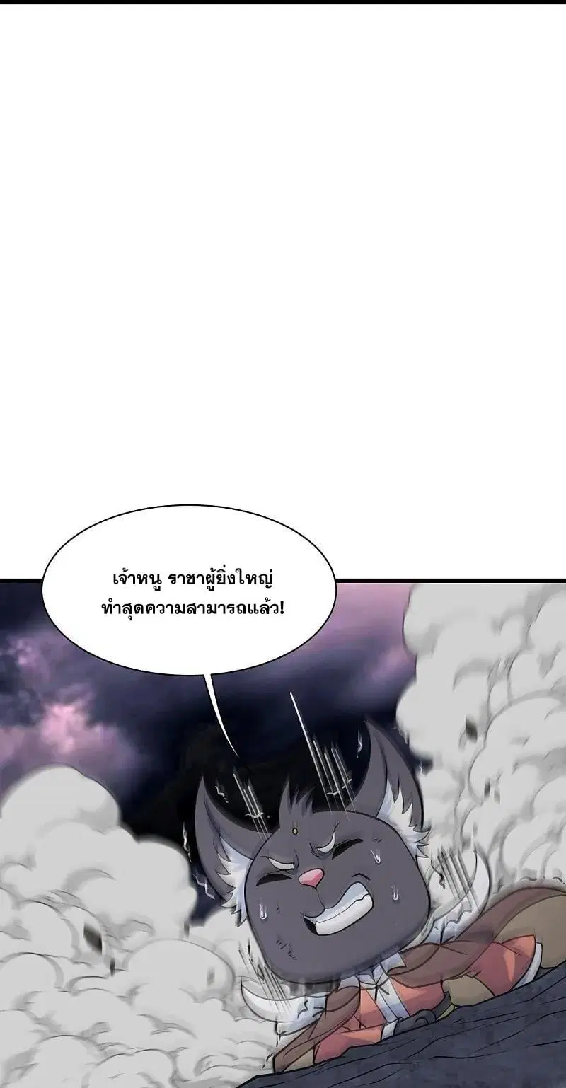 Matchless Emperor ตอนที่ 362 หน้า 19