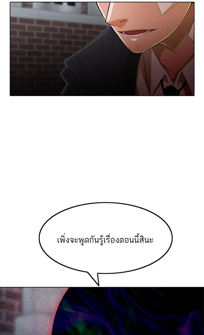 Random Chat ตอนที่ 148 หน้า 23