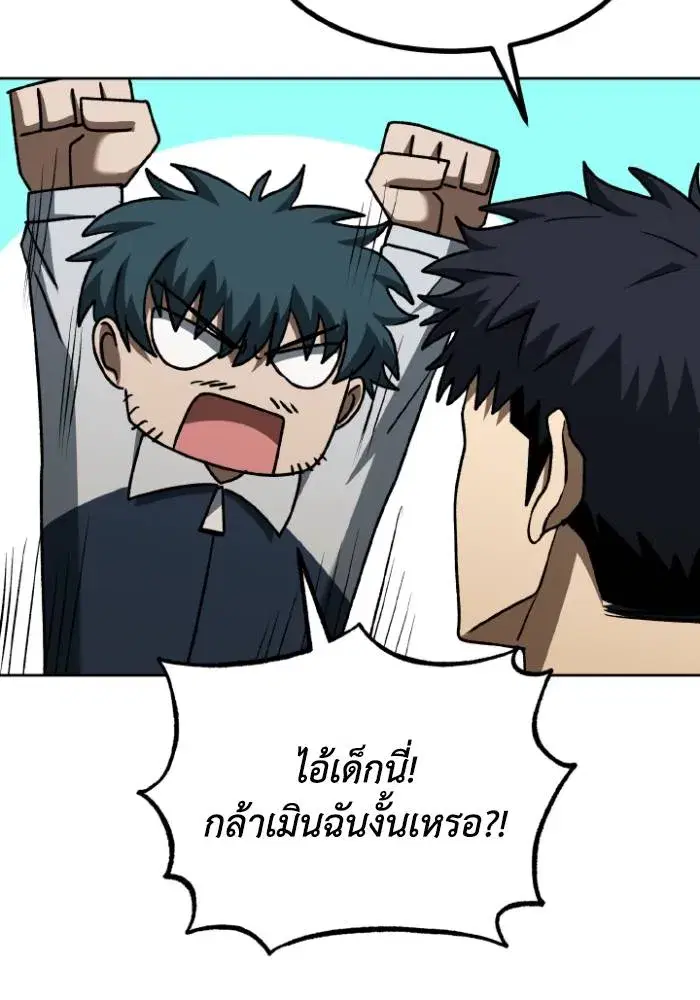 King of the Octagon ตอนที่ 98 หน้า 62