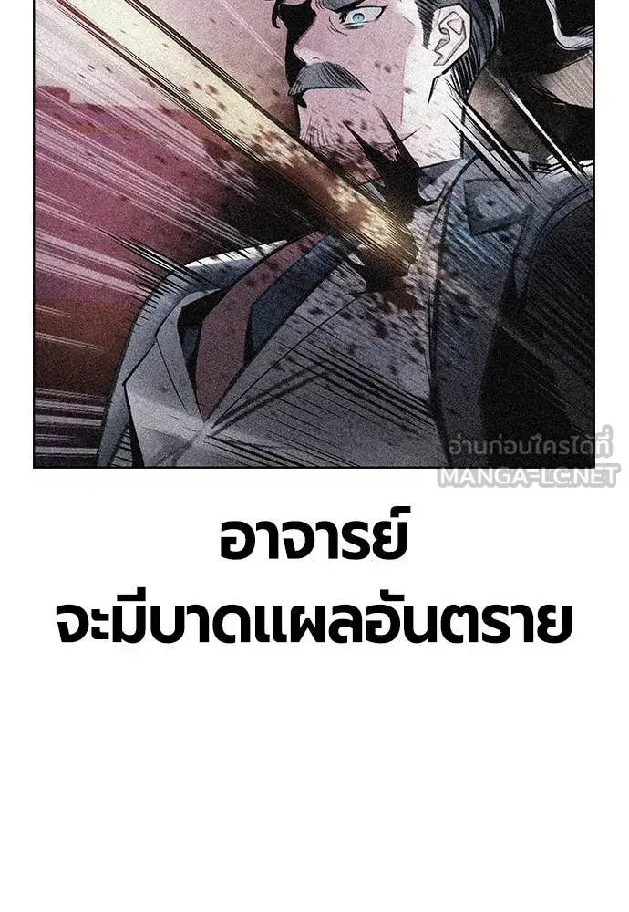 Jungle Juice ตอนที่ 168 หน้า 177