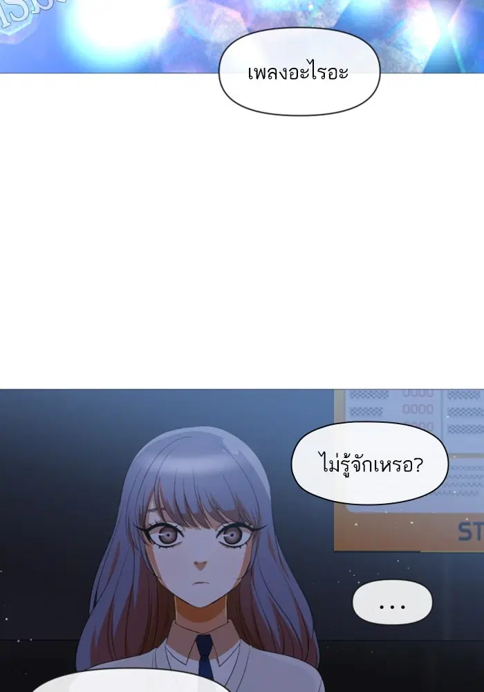 Random Chat ตอนที่ 290 หน้า 16