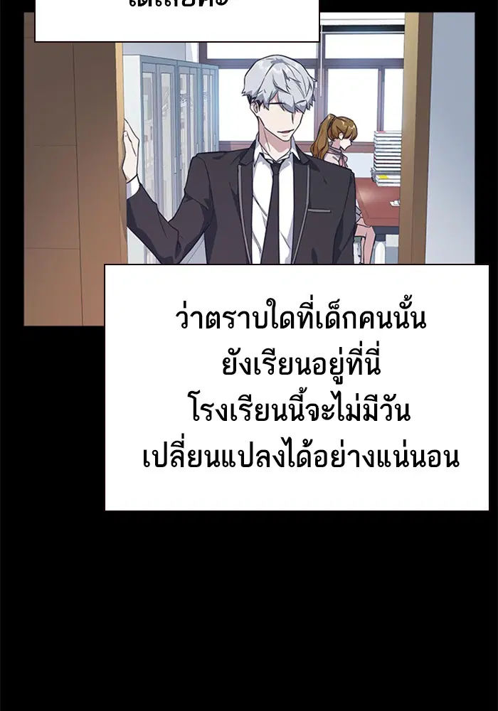 Study Group ตอนที่ 120 หน้า 33