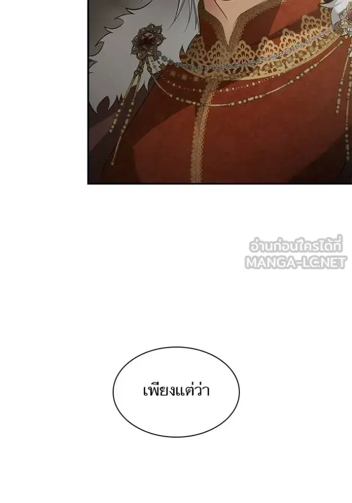 I Am the Queen in This Life ตอนที่ 145 หน้า 63