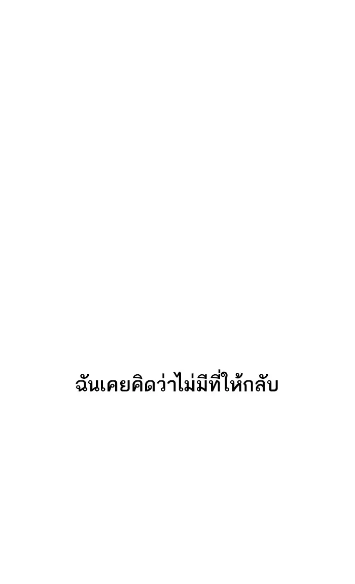 Random Chat ตอนที่ 256 หน้า 76