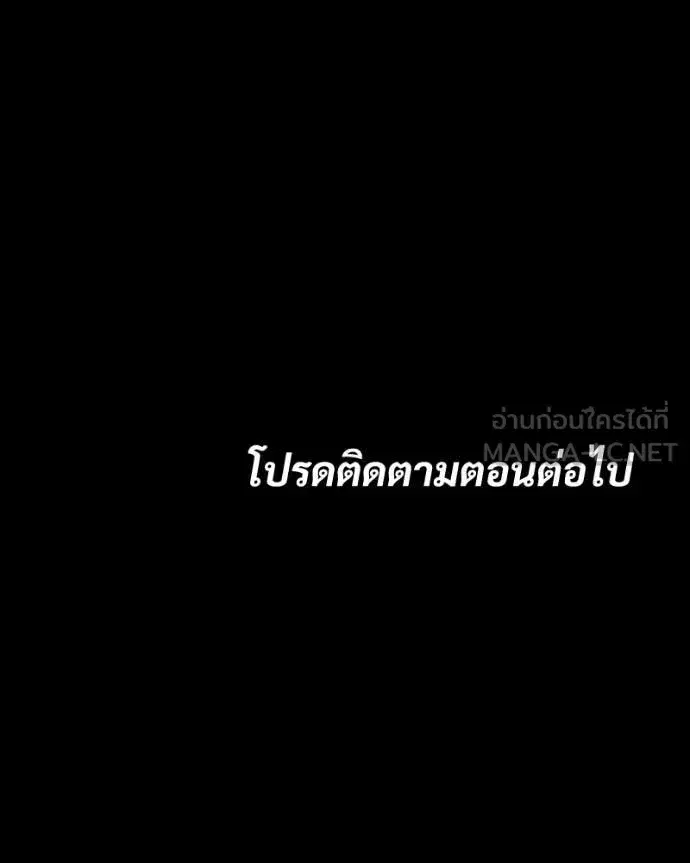 Baek XX ตอนที่ 146 หน้า 212