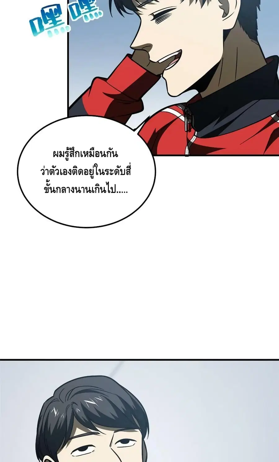 Global Martial Arts ตอนที่ 200 หน้า 6
