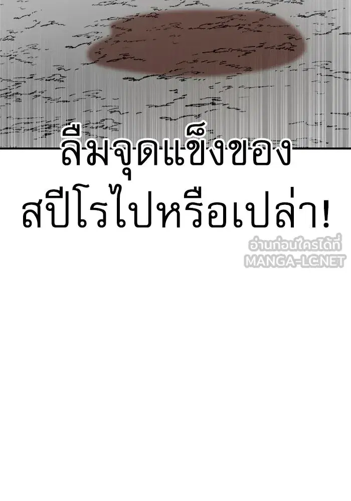 Double Click ตอนที่ 91 หน้า 75