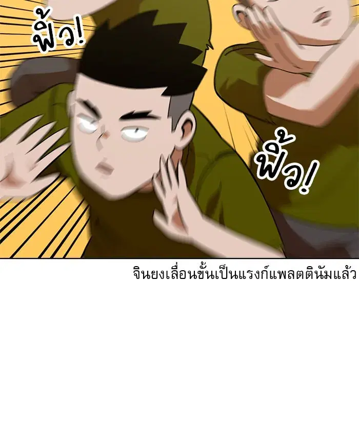 Double Click ตอนที่ 67 หน้า 76