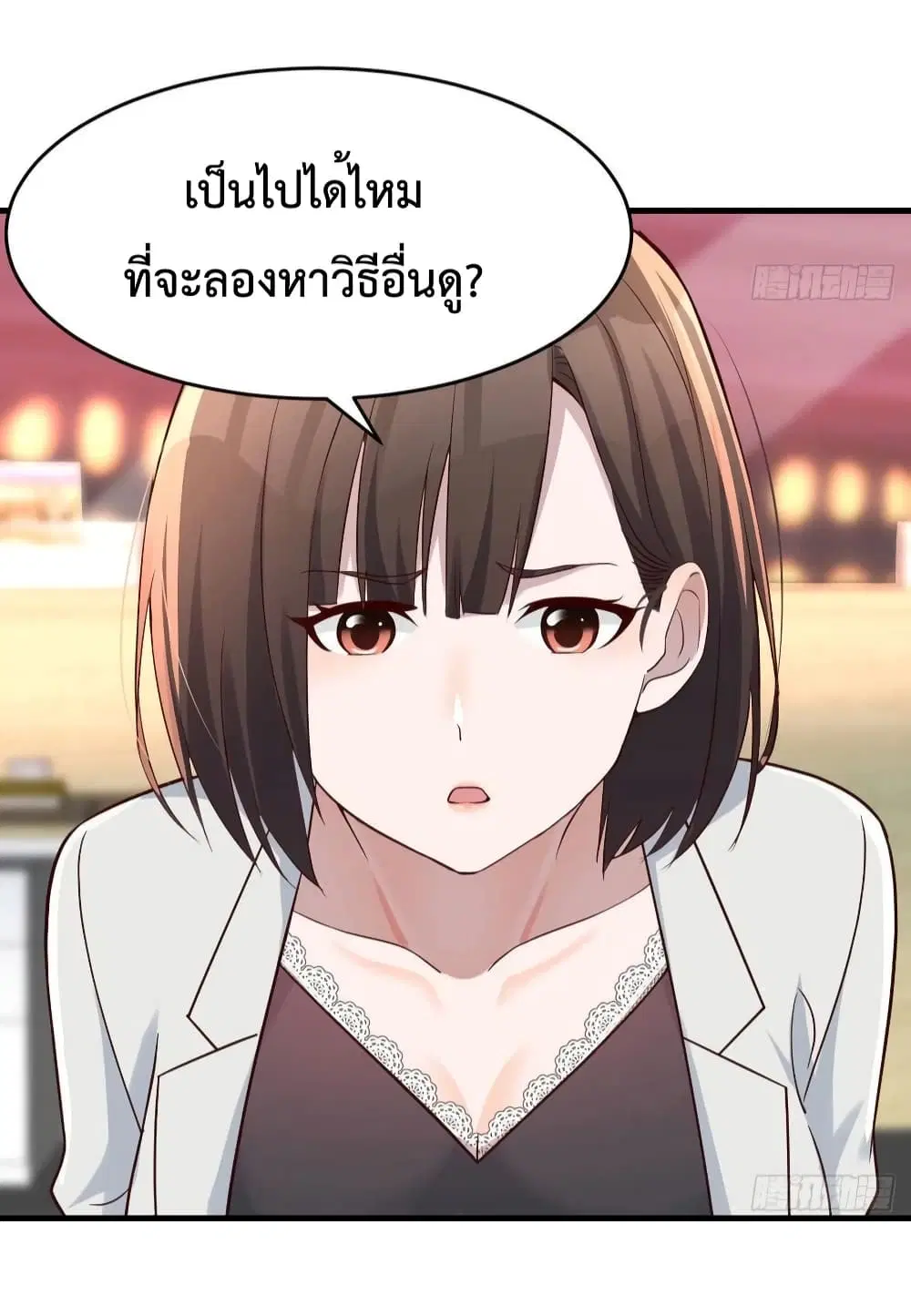 My Twin Girlfriends Loves Me So Much ตอนที่ 141 หน้า 6