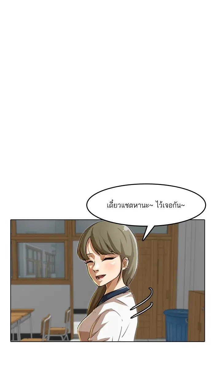 Random Chat ตอนที่ 63 หน้า 83