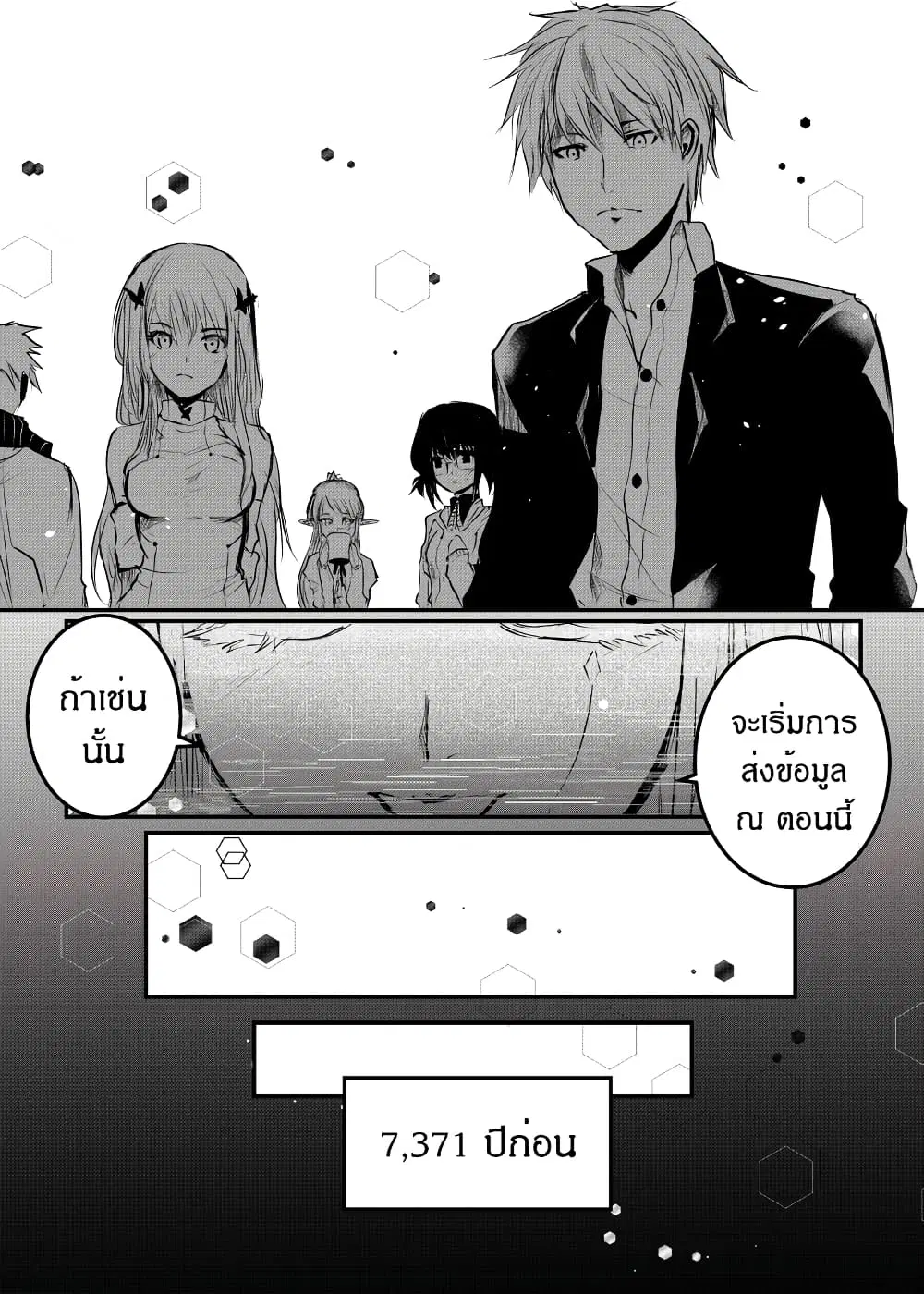 Path A waY ตอนที่ 169 หน้า 12