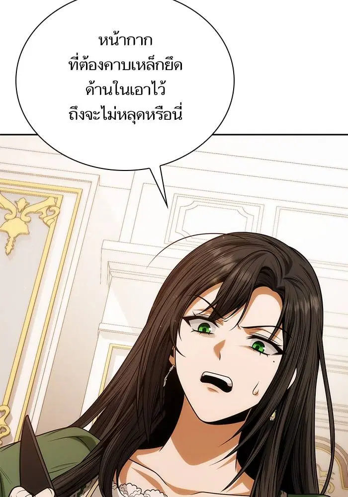 Sister I Am the Queen in This Life ตอนที่ 37 หน้า 110
