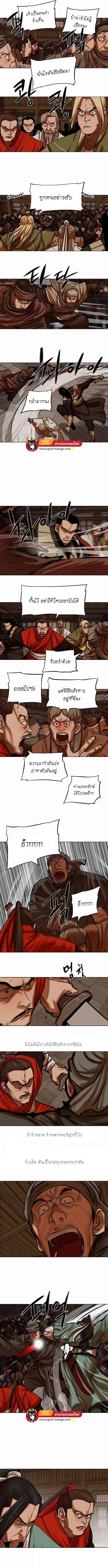 Escort Warrior ตอนที่ 114 หน้า 5