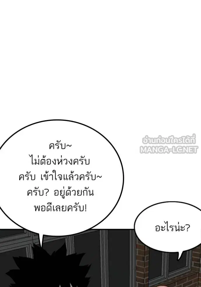 Bad Guy ตอนที่ 246 หน้า 38