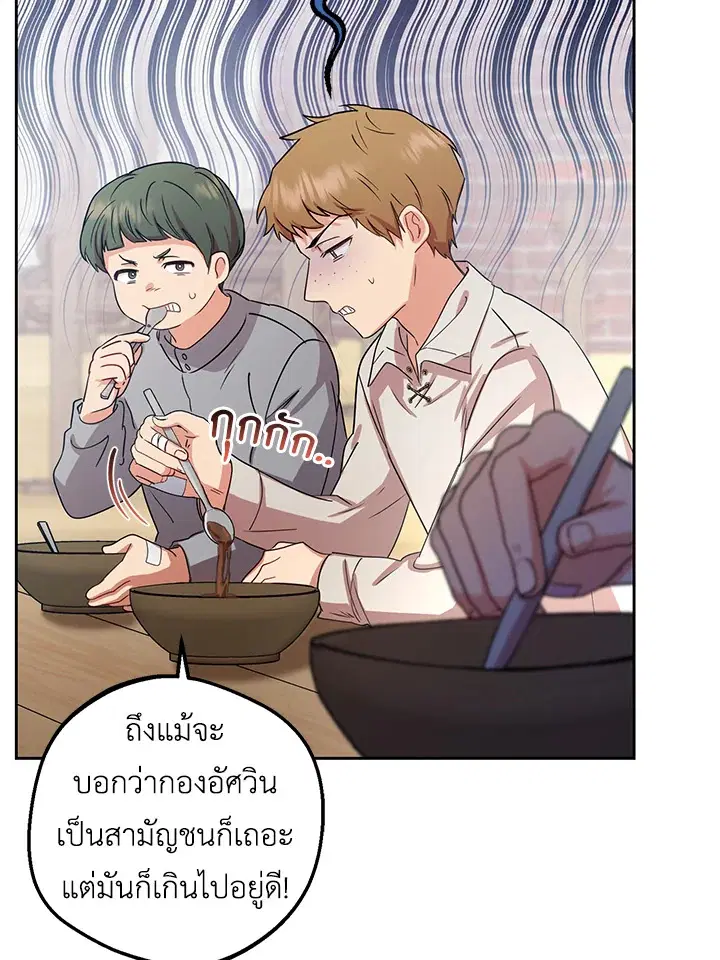 The Villainess Is Shy In Receiving Love – นางร้ายขี้อายเมื่อได้รับความรัก ตอนที่ 5 หน้า 126