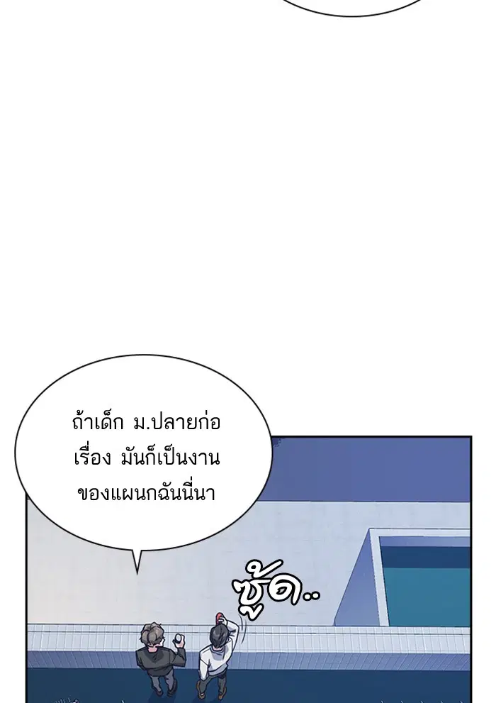Study Group ตอนที่ 26 หน้า 67