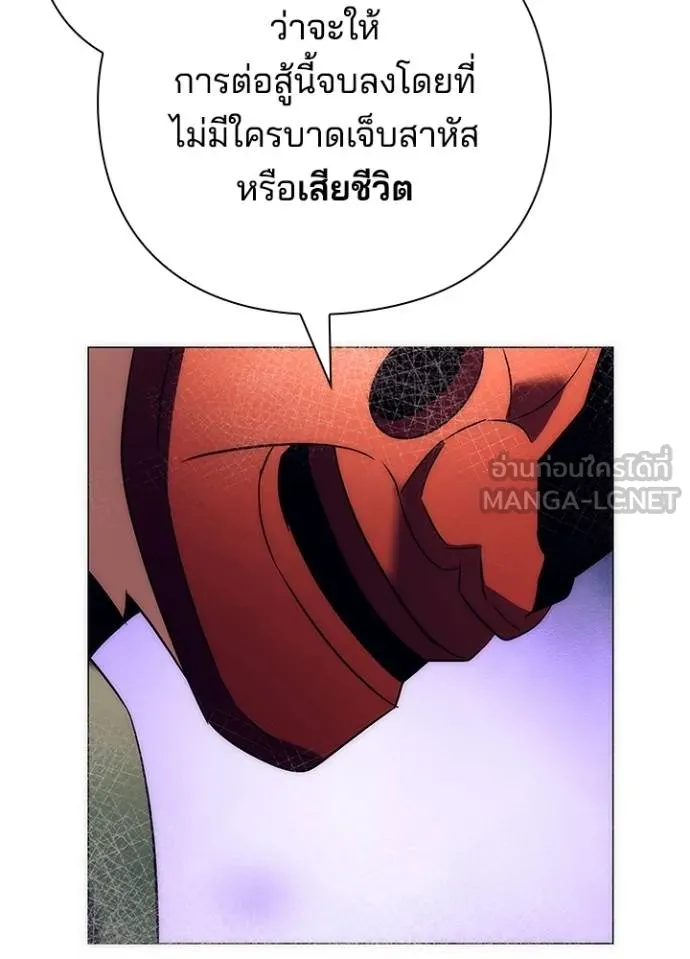 Night of the Ogre ตอนที่ 53 หน้า 63