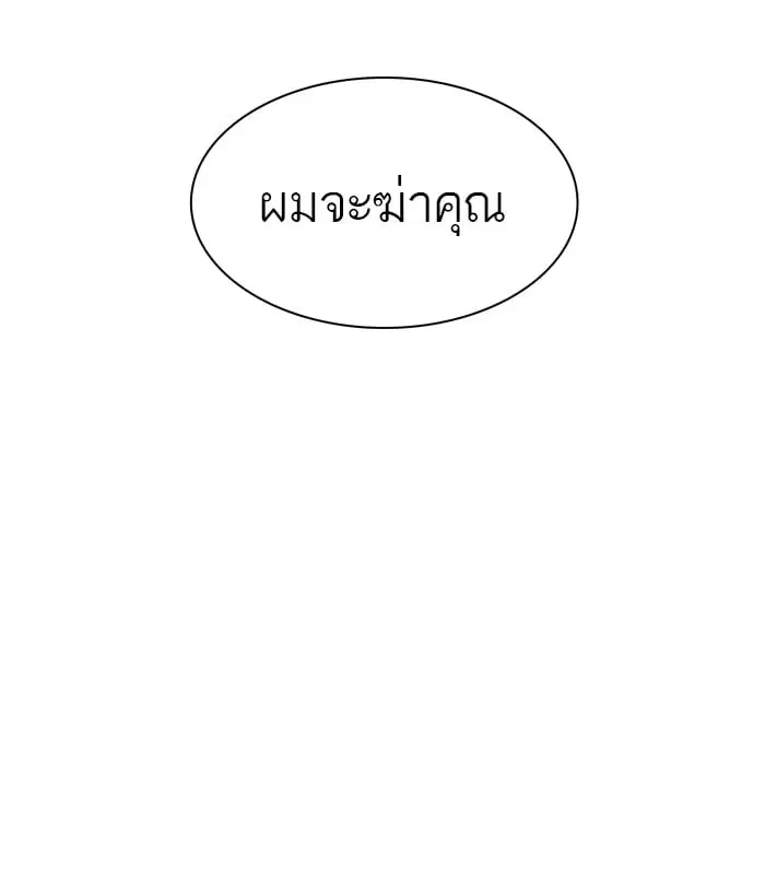 Tower of God ตอนที่ 347 หน้า 17