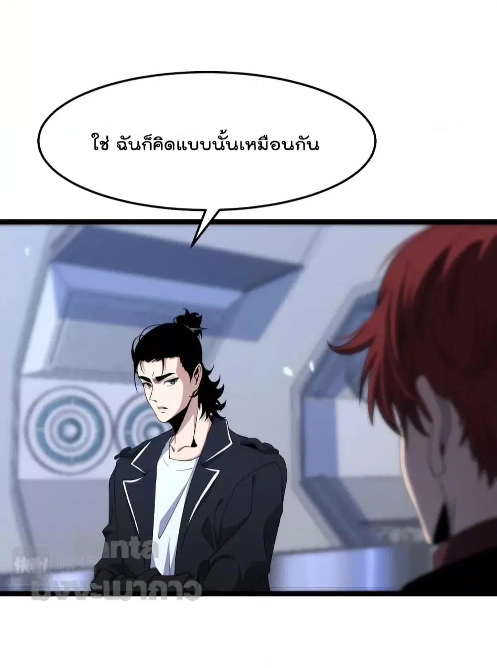 World’s Apocalypse Online ตอนที่ 163 หน้า 9