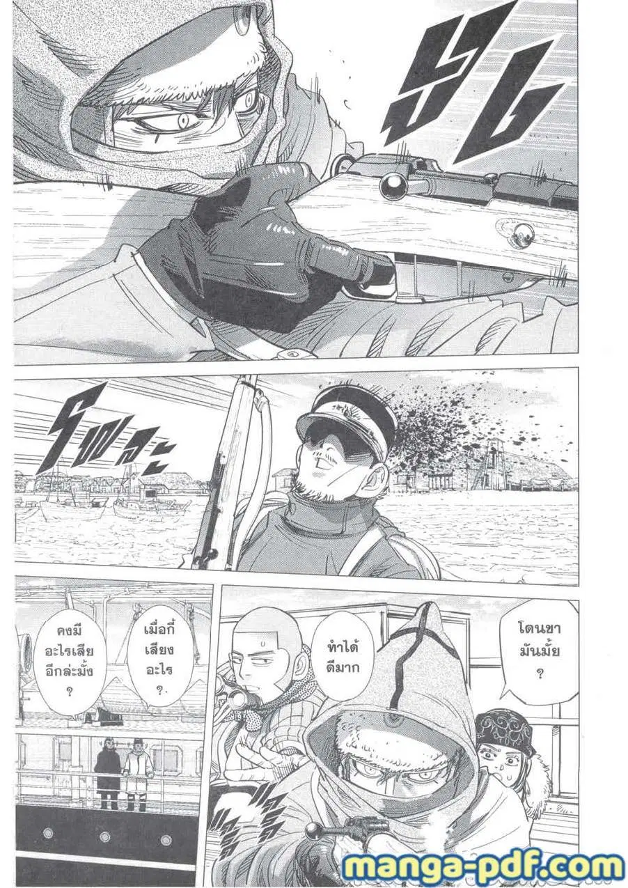 Golden Kamuy ตอนที่ 213 หน้า 13