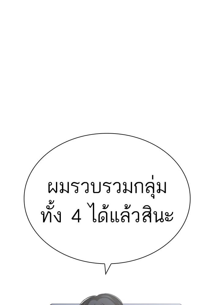 Lookism ตอนที่ 430 หน้า 87