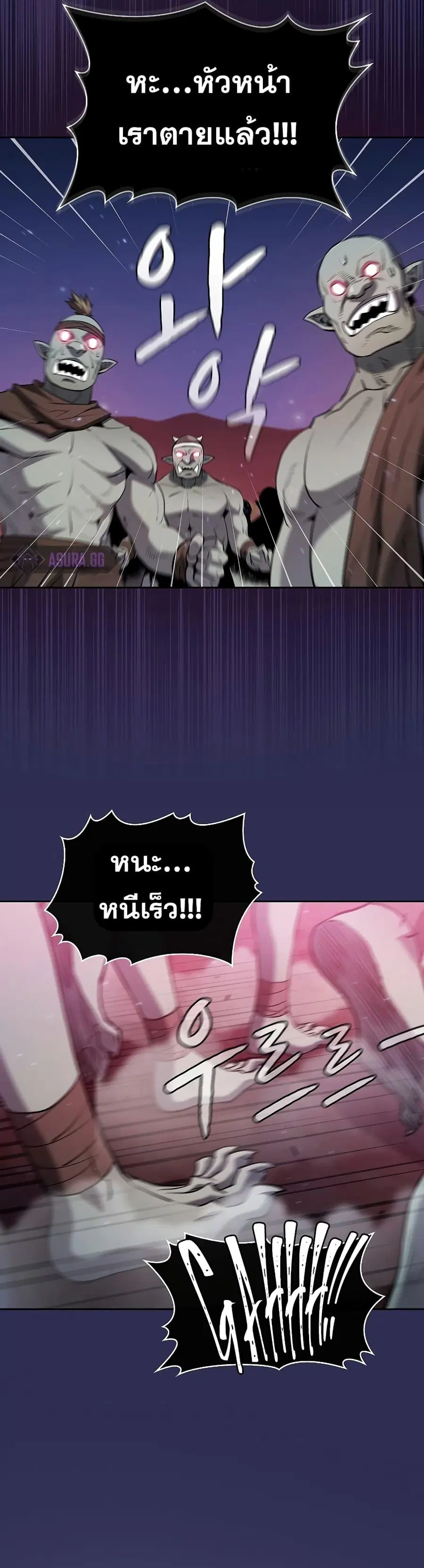 The Constellation That Returned From Hell ตอนที่ 108 หน้า 16