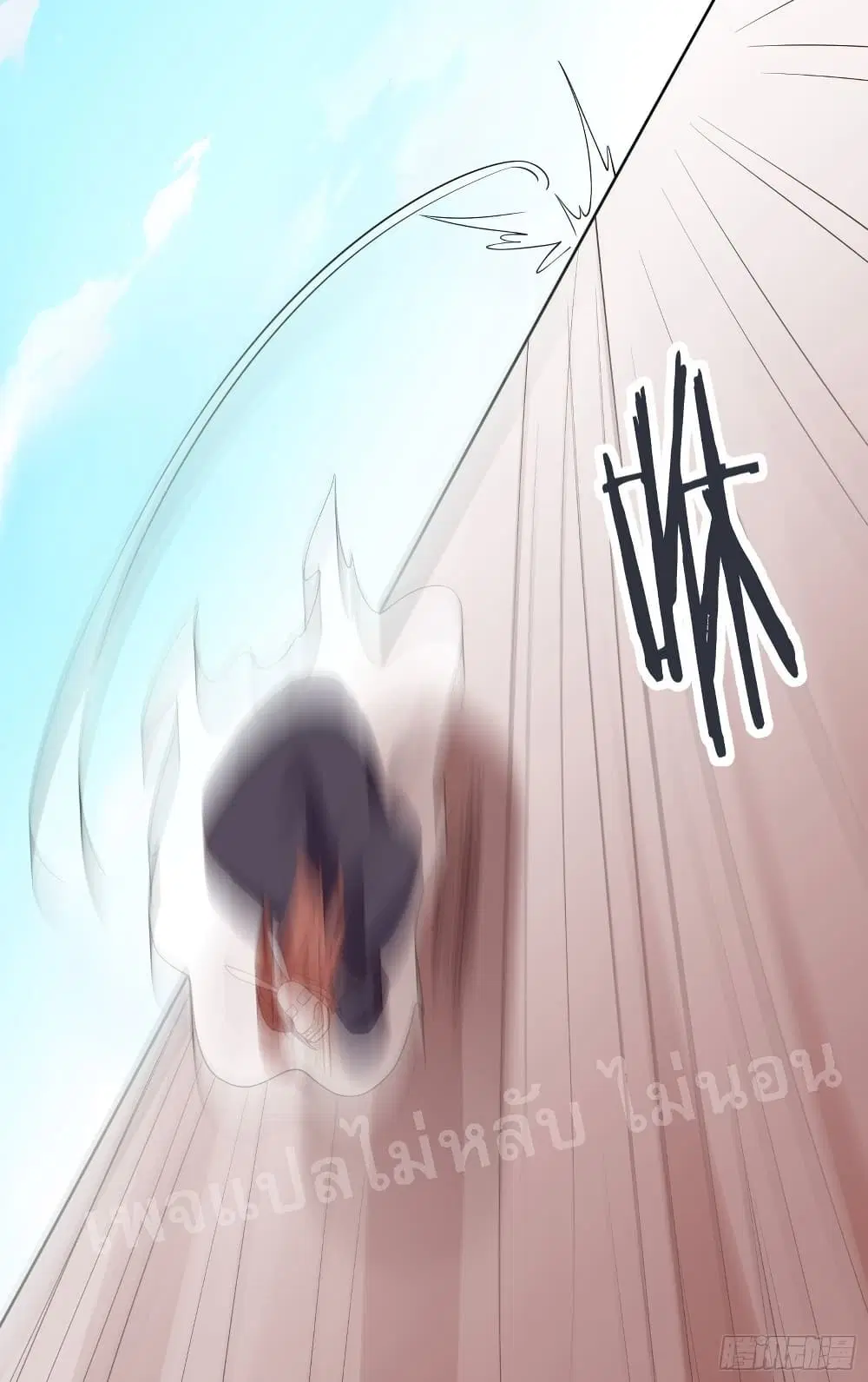 My Harem is All Female Students ตอนที่ 15 หน้า 24