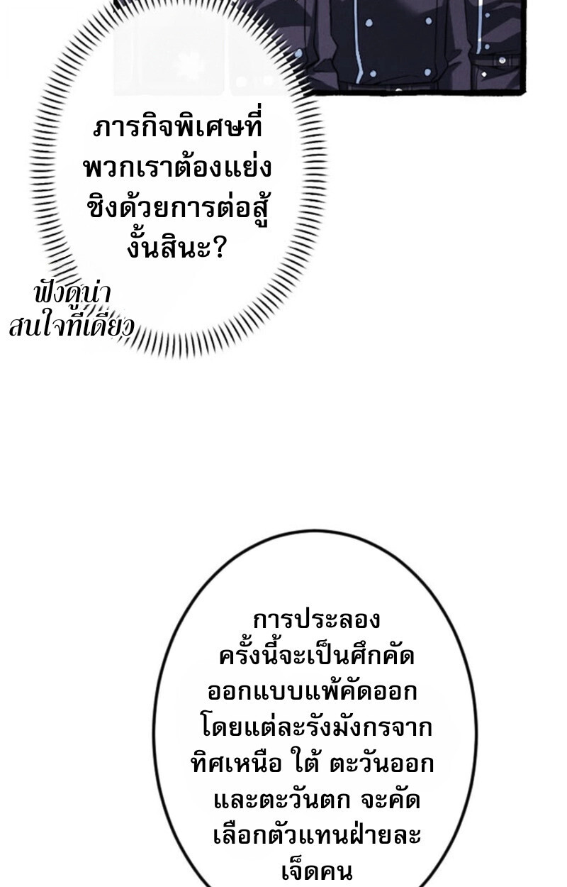 Reincarnates as His Descendant 1000 Years Later ตอนที่ 19 หน้า 7