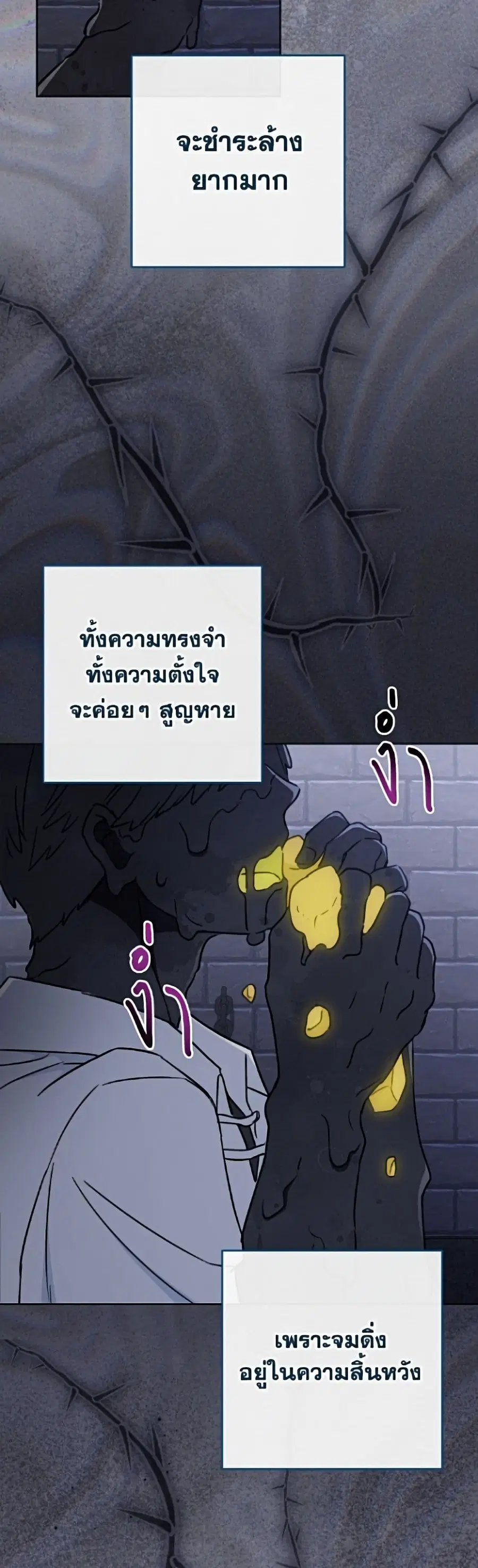 The Young Lady Is a Royal Chef ตอนที่ 194 หน้า 27