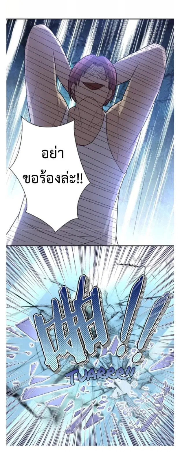 Apocalyptic Super System ตอนที่ 12.2 หน้า 7