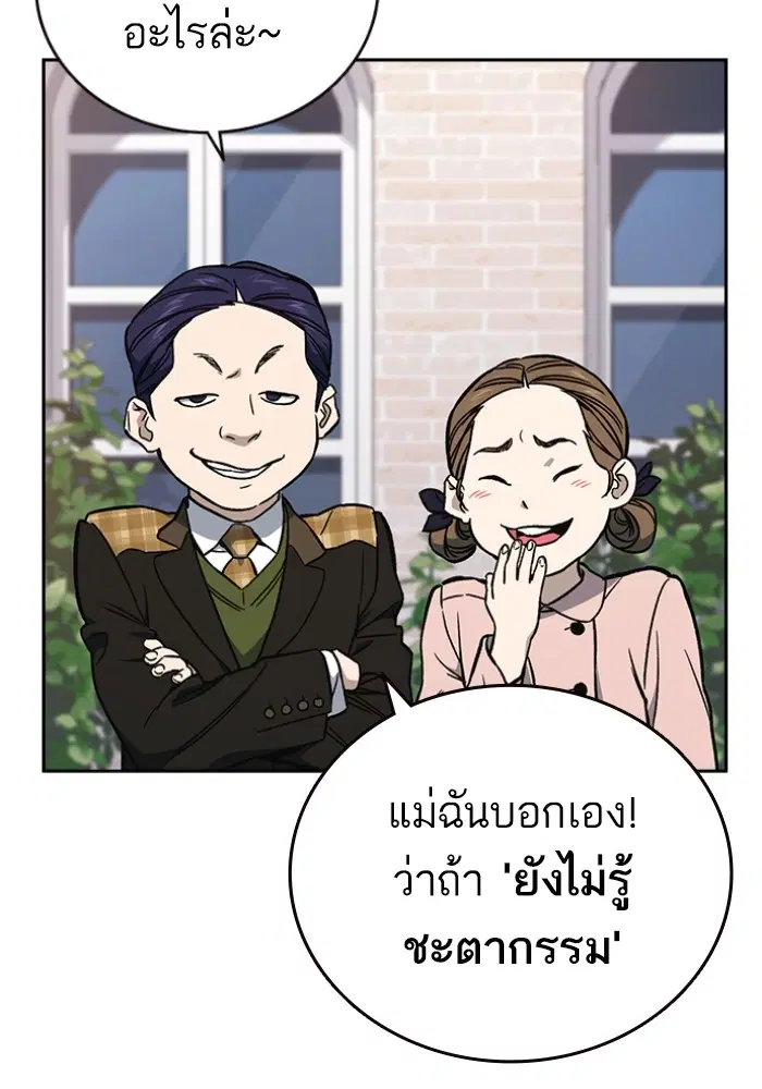 Study Group ตอนที่ 197 หน้า 134