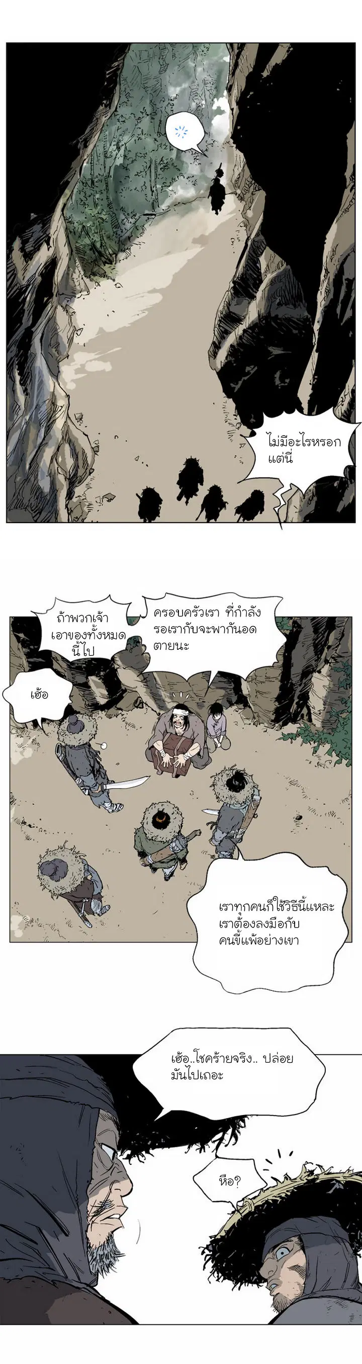 Gosu ตอนที่ 59 หน้า 28
