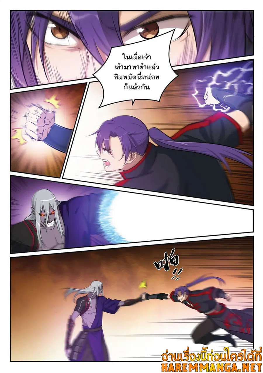 Bailian Chengshen ตอนที่ 390 หน้า 11