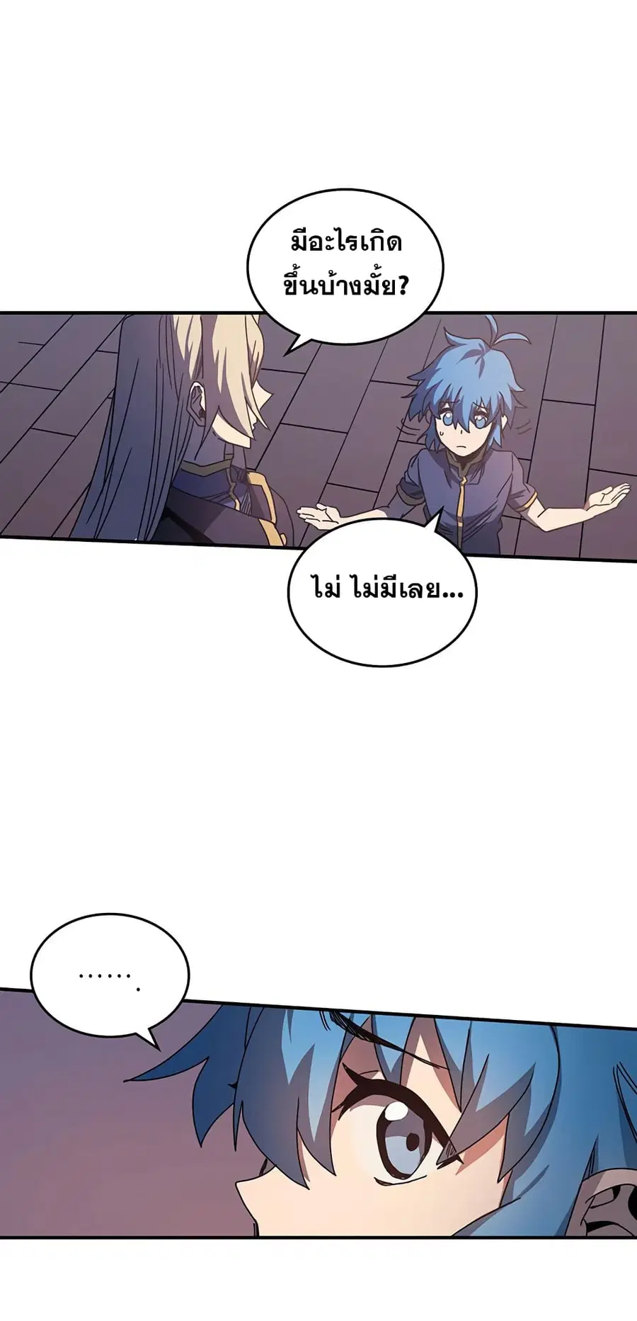 A Returner’s Magic Should Be Special ตอนที่ 125 หน้า 67