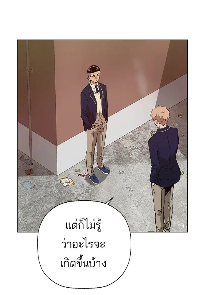 Weak Hero ตอนที่ 199 หน้า 31