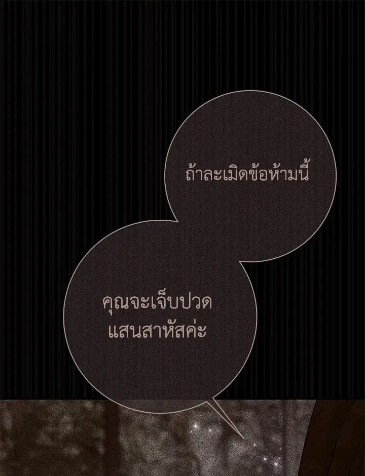The Villain’s Match Is Too Perfect – คู่ดูตัวของนางร้ายเพอร์เฟกต์เกินไป ตอนที่ 70 หน้า 101