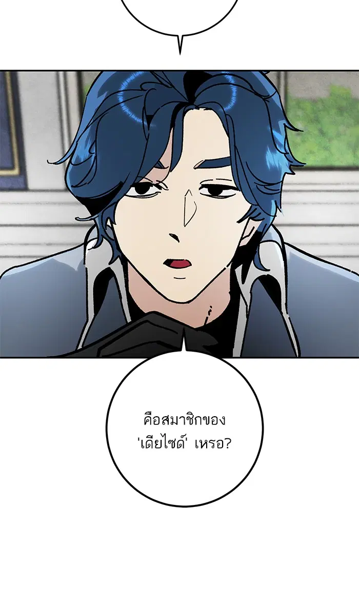 Return to Player ตอนที่ 55 หน้า 52