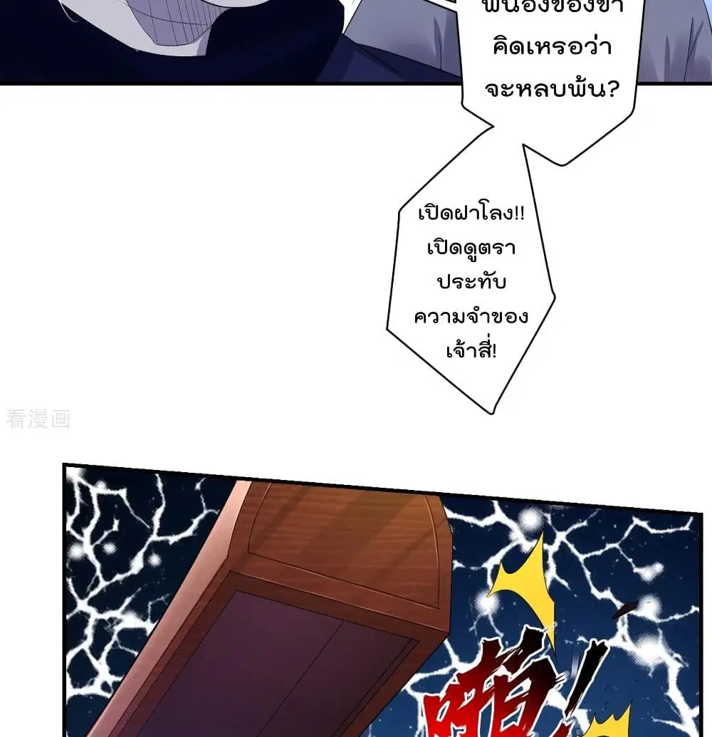 Rebirth God of War ตอนที่ 122 หน้า 19