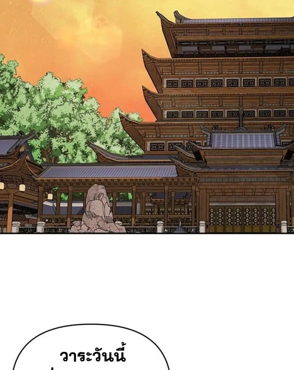 The World’s Best Kunlun Tavern ตอนที่ 79 หน้า 9