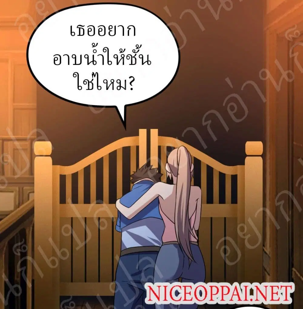 Player Reborn ตอนที่ 159 หน้า 22