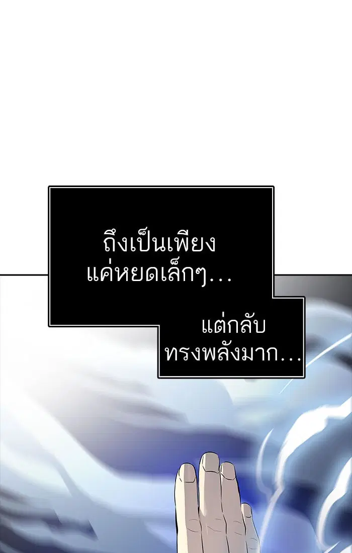 Tower of God ตอนที่ 536 หน้า 17