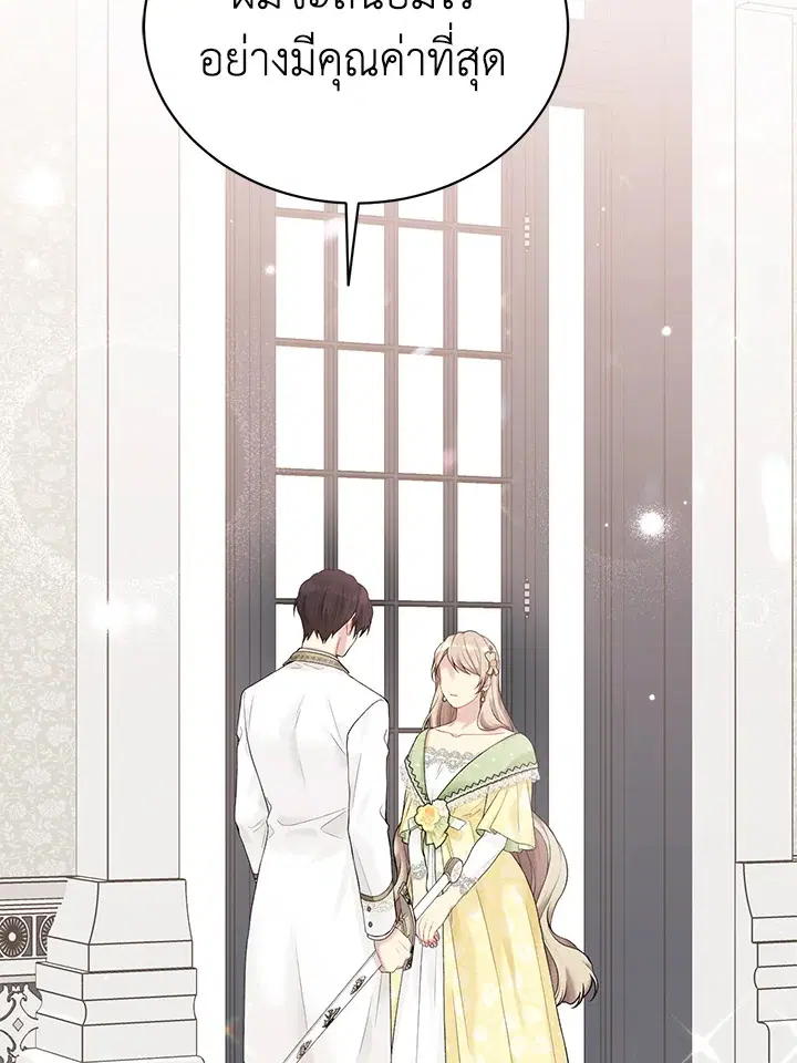 The Viridescent Crown ตอนที่ 63 หน้า 103
