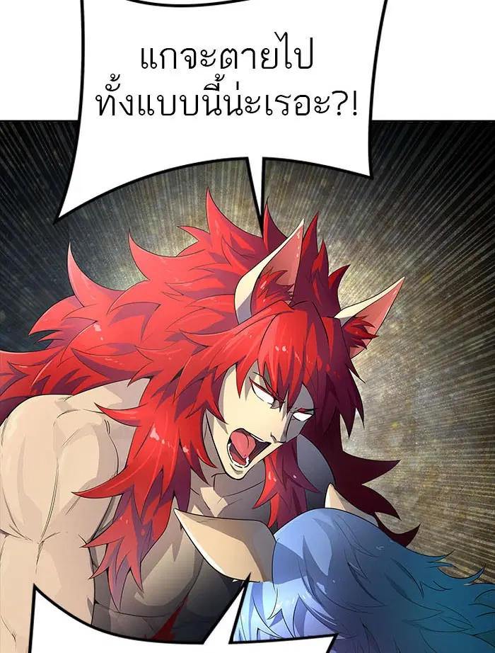 Tower of God ตอนที่ 547 หน้า 43