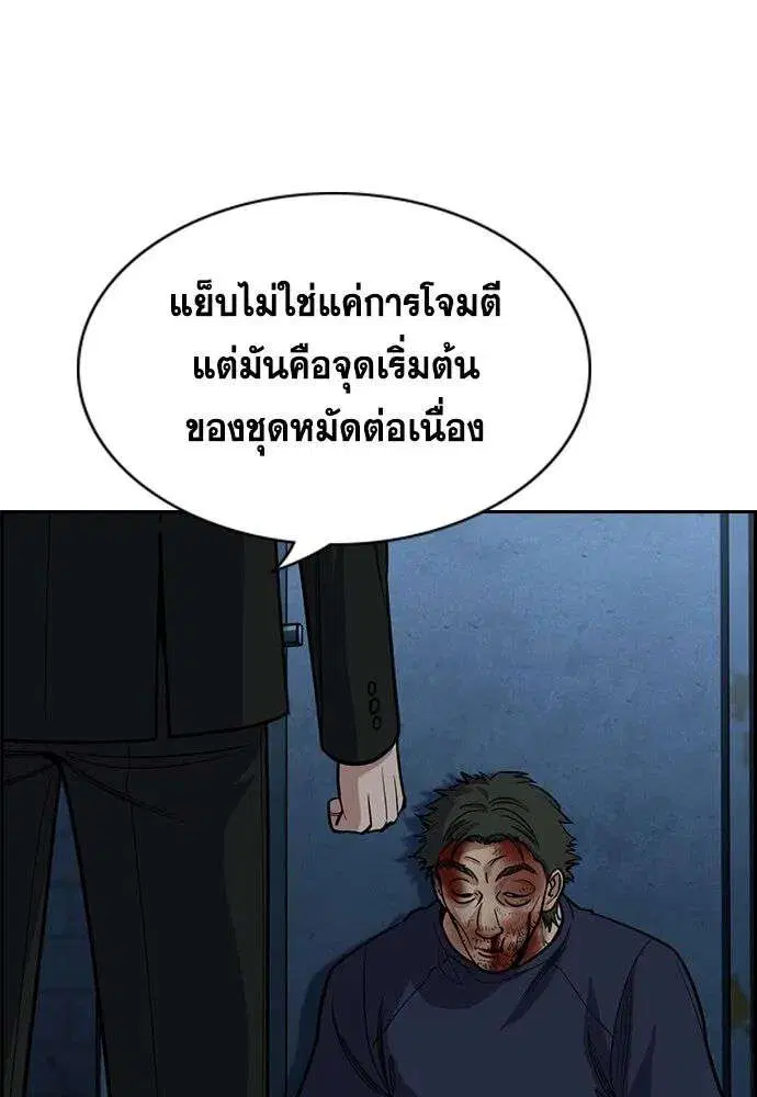 True Education ตอนที่ 250 หน้า 65