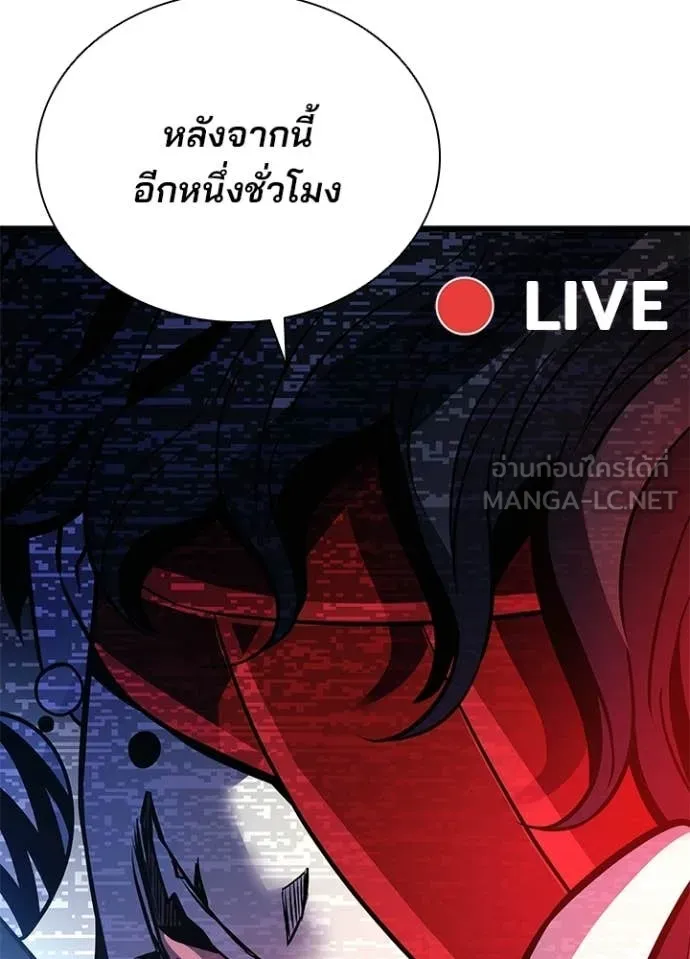 Villain to Kill ตอนที่ 206 หน้า 133